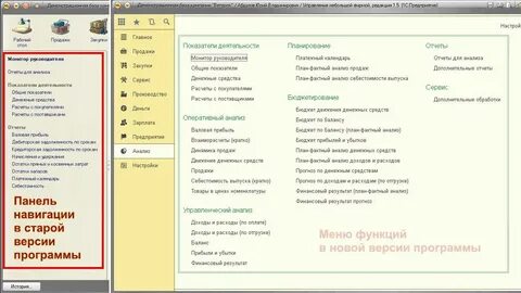 1 с программа изменение