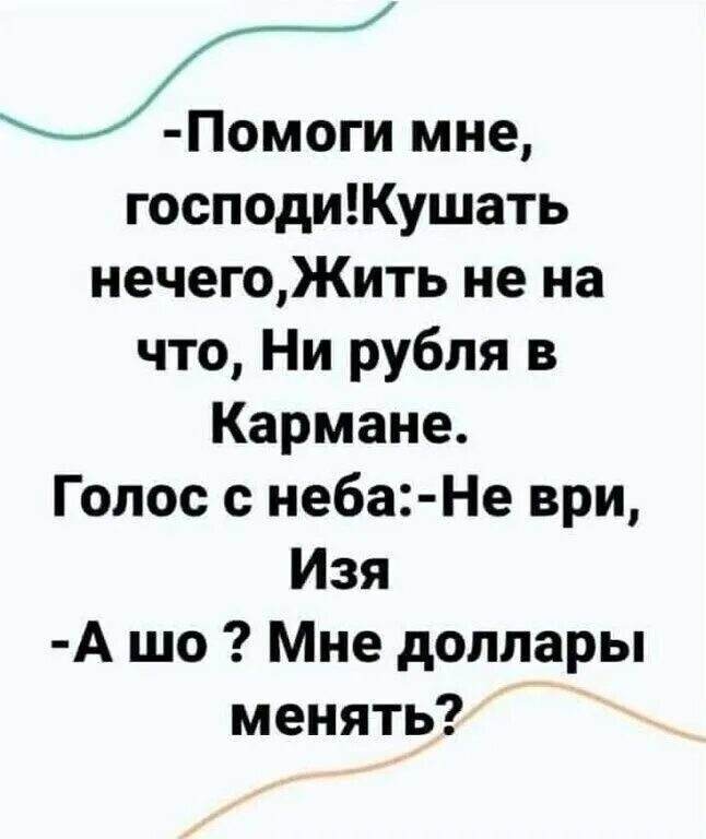 Как живешь ничего