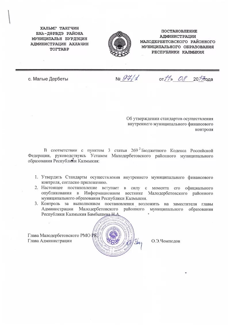 Приказ 3. Порядок предоставления государственных услуг. Порядок предоставления государственных услуг. Стандарты качества услуг. Структура административного регламента.