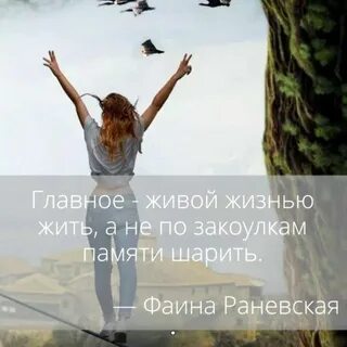 Быть живым цитаты