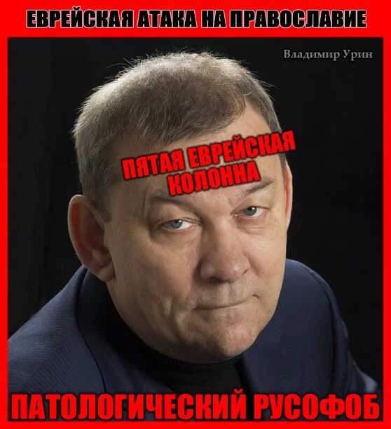 5 Колонна. Пятая колонна в России. Пятая колонна что это.