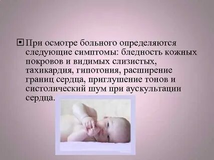 Бледность кожных покровов синдром
