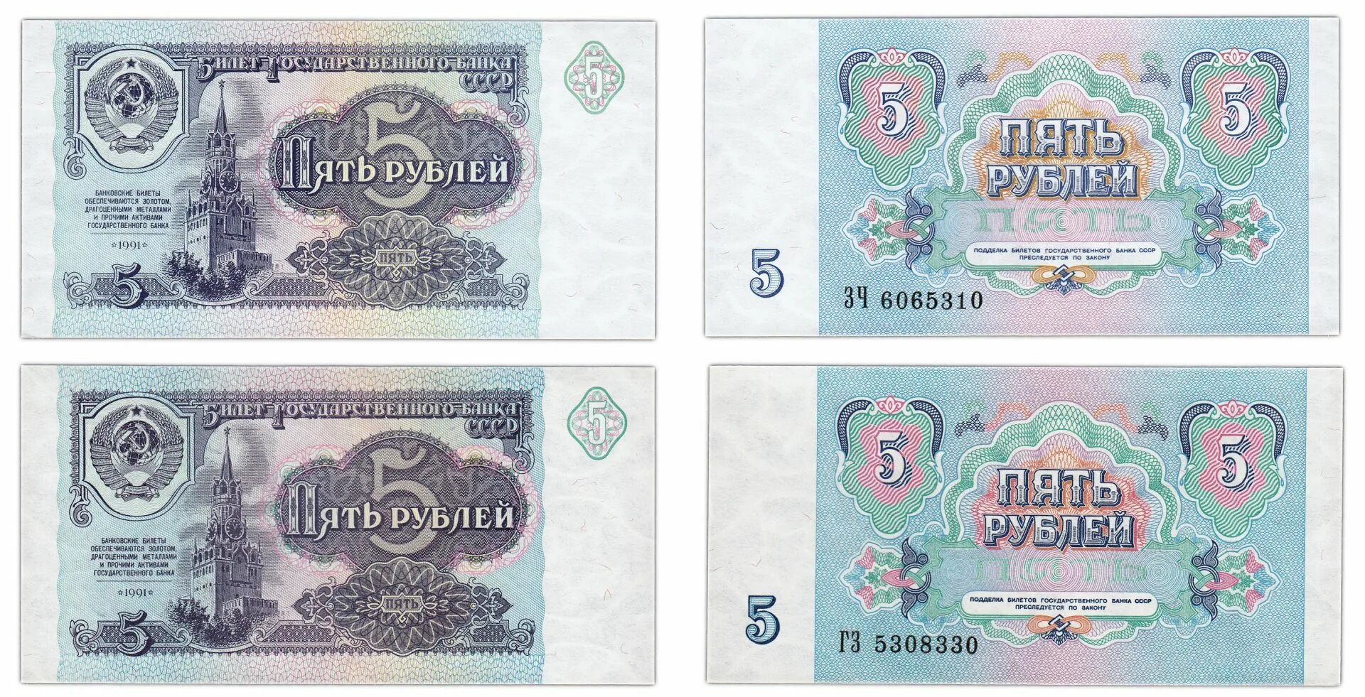 Деньги 2 стороны. Советские деньги печать. Бумажный рубль. Советские купюры для распечатки. Советские рубли для печати.
