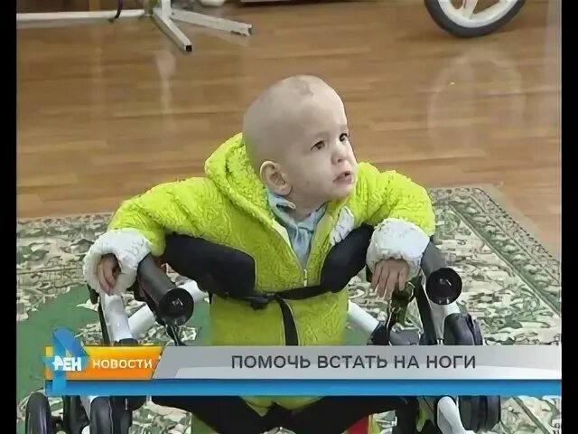 Помог встать на ноги