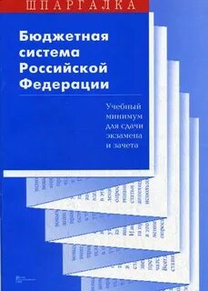 Арбитражный процесс книга