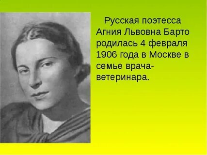 5 фактов о львовне барто
