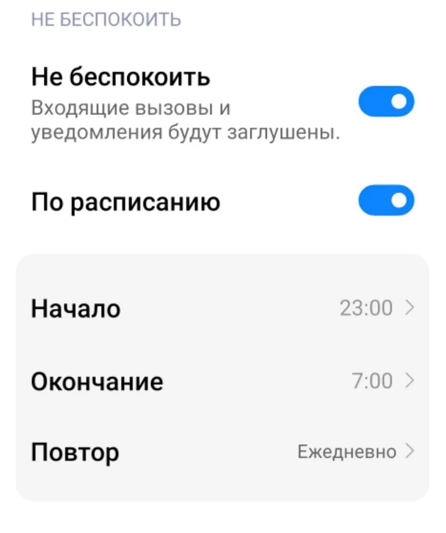 Не приходят сообщения на сим. Уведомление от Озон. Как убрать уведомления на Озоне. Отключить оповещения на ночь. Как отключить уведомления в Озон.