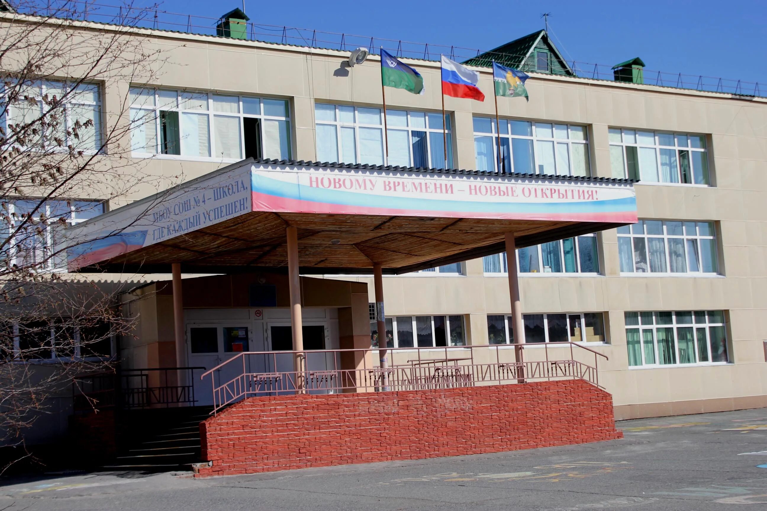 Пыть ях. Мбоу сош 4 пыть. Пыть-ях школа 3. Школа 6 сейталиева пыть-ях. Мбоу сош 4 пыть.