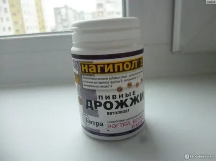 Пивные дрожжи можно ли набрать вес