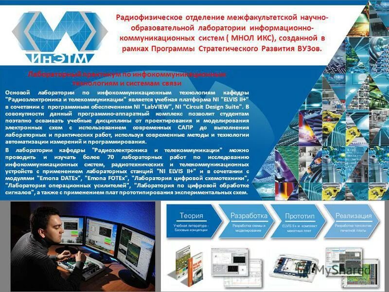 Разработка лабораторных информационных систем. Разработка лабораторных информационных систем. Лаборатория информационных систем. Лаборатория с компьютерами. Лабораторная информационная система labforce.