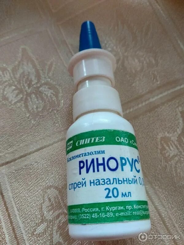 Ринорус от чего. Ринорус спрей 0,1. ринорус спрей назальный 0,1% 20мл. ринорус капли назальные спрей. спрей назальный ринорус ксилометазолин.