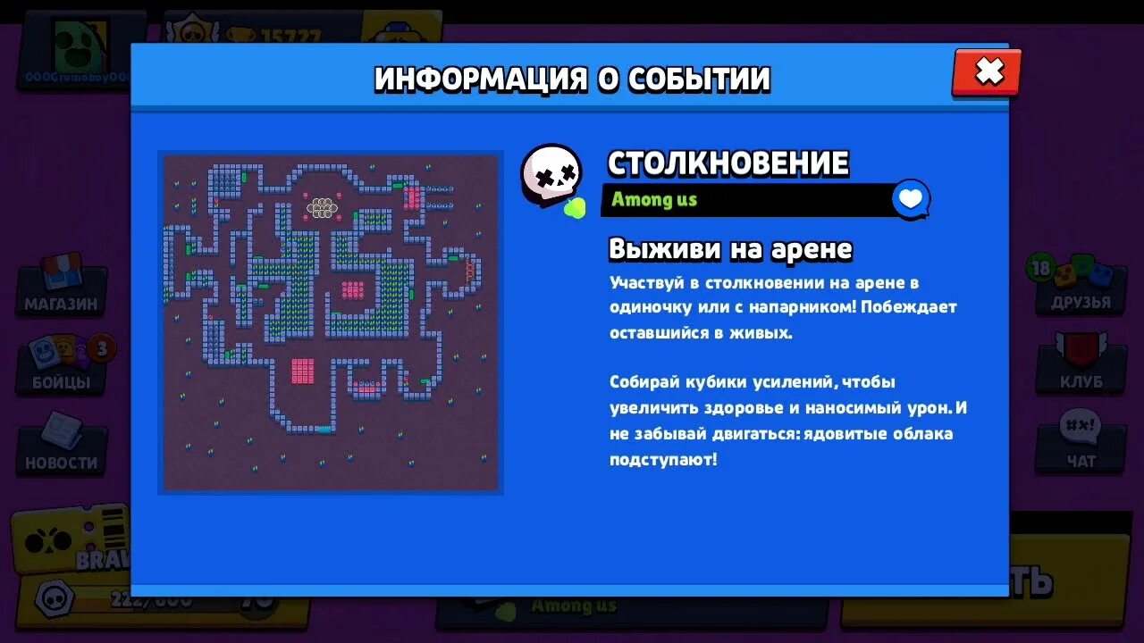 Бравл старс ваше местоположение не позволяет. Сделанные карты в БРАВЛ старс. Карта Браво старс. Карты в БС В шд. Карты в БРАВЛ сьрас.