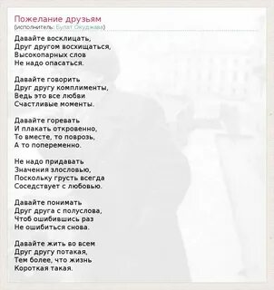 Песня желаю тебе из тысячи текст