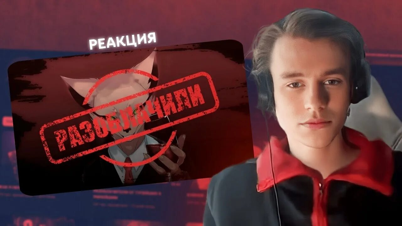 Шедший разоблачение. Шедший разоблачение. Шедший разоблачение. Шедший разоблачение. Наруто блоггер.