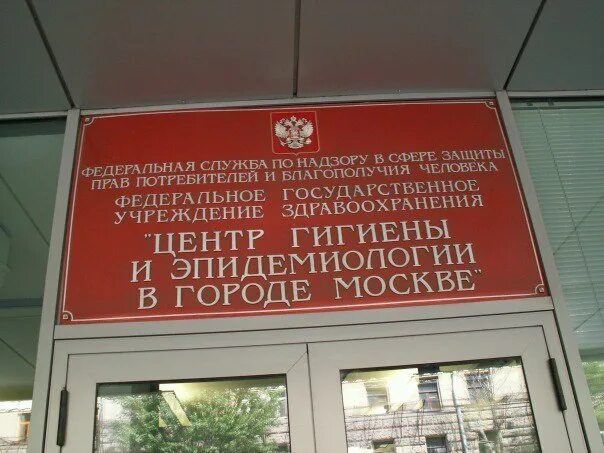 Фбуз москва