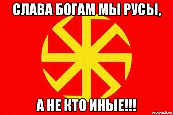 Подряд славу
