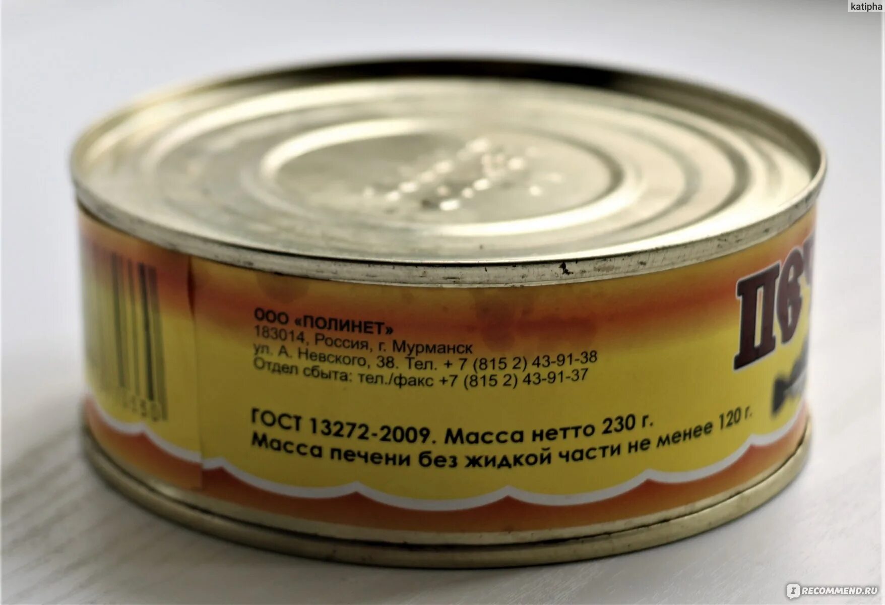 Печень трески полинет. Печень трески. гост 13272-2009 на печень трески.