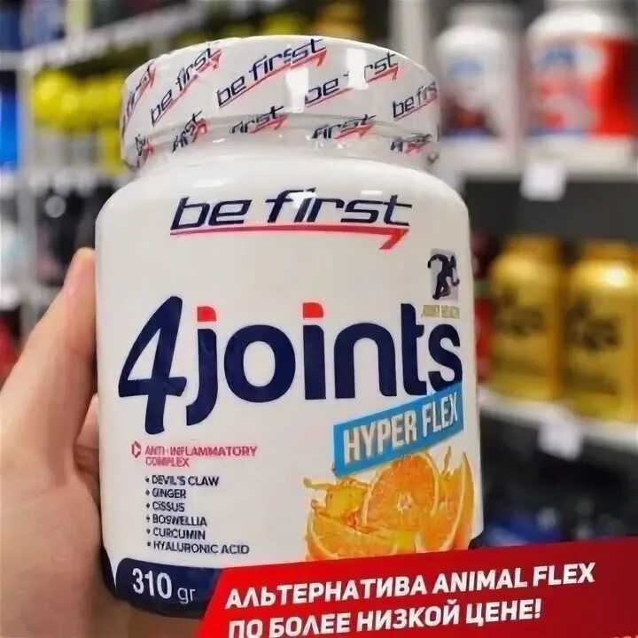 Be first 4joints. Be first 4joints hyper flex powder 310 гр. be first 4joints powder 300 гр. 4joints hyperflex. be first 4joints hyper flex powder 310г апельсин.