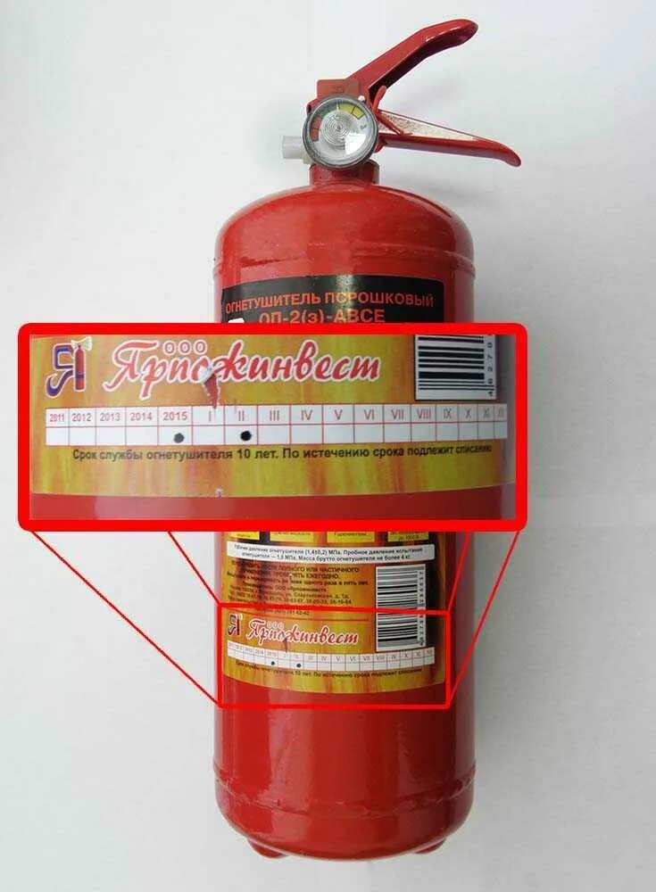 Огнетушитель риф оп-5. Срок годности оп. Маркировка огнетушителей порошковых. Огнетушитель оп-2 з срок годности. Срок годности оп.