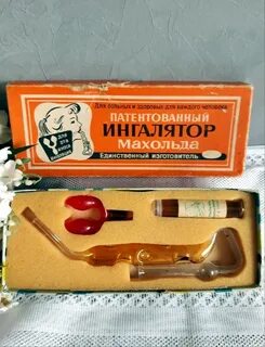 Ингалятор махольда