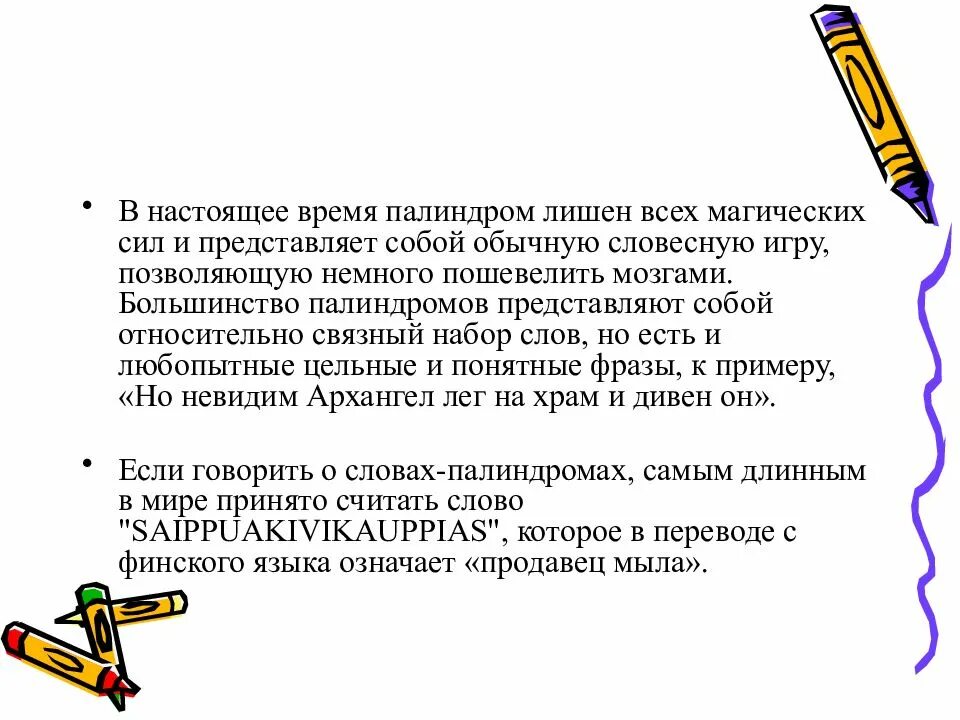 Написано программу которая выведет слова палиндромы. Написано программу которая выведет слова палиндромы