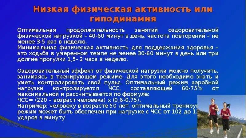 Минимальная физическая нагрузка. Минимальная физическая активность в день. Минимальная физическая активность в неделю. Минимальная физическая нагрузка в день. 5 раз в день под