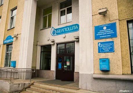 Почта беларуси