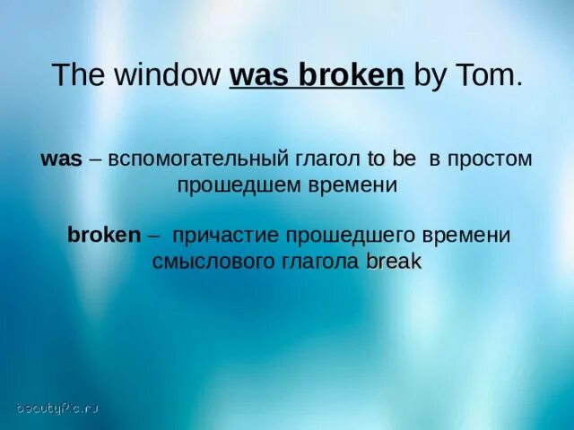 Was broken время. Broken какое время. Was broken какое. The Window has been broken какое время. To be broke перевод