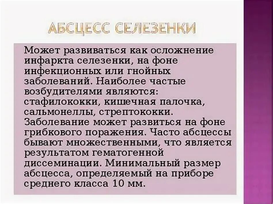 Продукты полезные для селезенки список лучших. Диета для селезенки. Диета для селезенки. Диета для селезенки. Диета для селезенки.