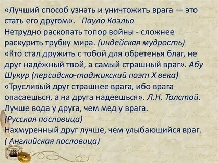 Почему важно понимать друг друга сочинение