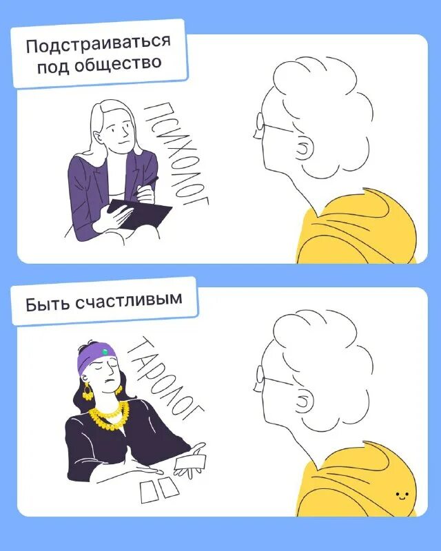 не подстраивайся под других. эмоции в переговорах. подстраиваться под общество. цитаты которые пригодятся в жизни. бизнес без mba.