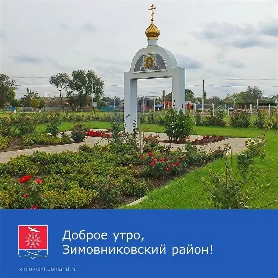 Фотографии со страницы сообщества "п.Зимовники" - Фотография 1 из 1 ВКонтакте