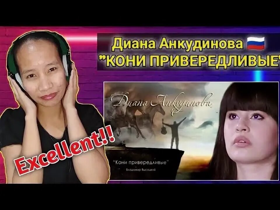 Слушать диану анкудинову кони привередливые. Диана анкудинова исполнение песни высоцкого. Кони привередливые диана анкудинова картинки. Слушать диану анкудинову кони привередливые. Диана анкудинова кони привередливые.