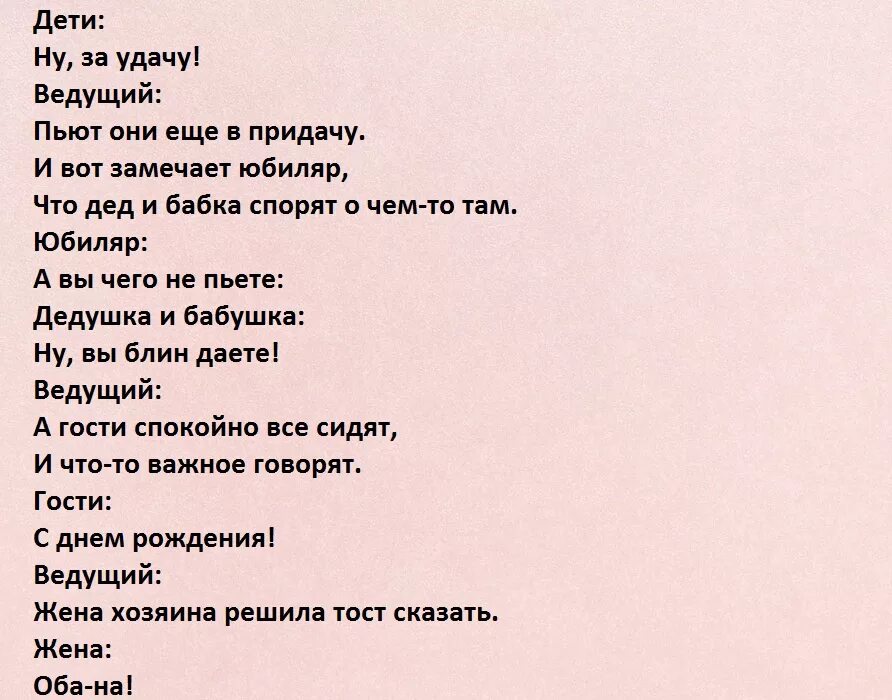 Смешно ответить на вопрос почему. Смешные фразы для конкурса. Конкурсы смешные и прикольные за столом. Застольные игры и конкурсы. Весёлые игры для компании за столом.