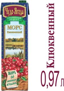 Чудо морс
