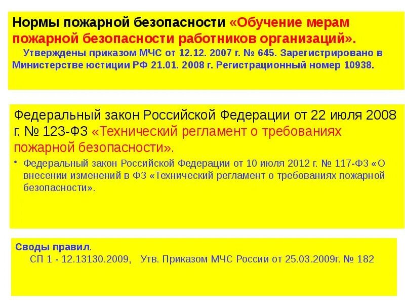 806 приказ мчс россии об обучении. Приказ МЧС 806. Приказ МЧС 806 журнал. Приказ 806 по пожарной. Приказ МЧС 806 картинка.