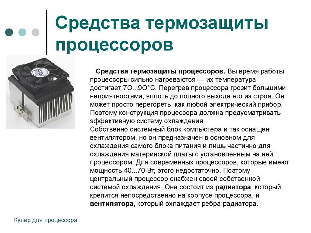 компьютерный процессор. процессор предназначен для. процессор pentium extreme edition. процессор пентиум 4. процессор пк презентация.