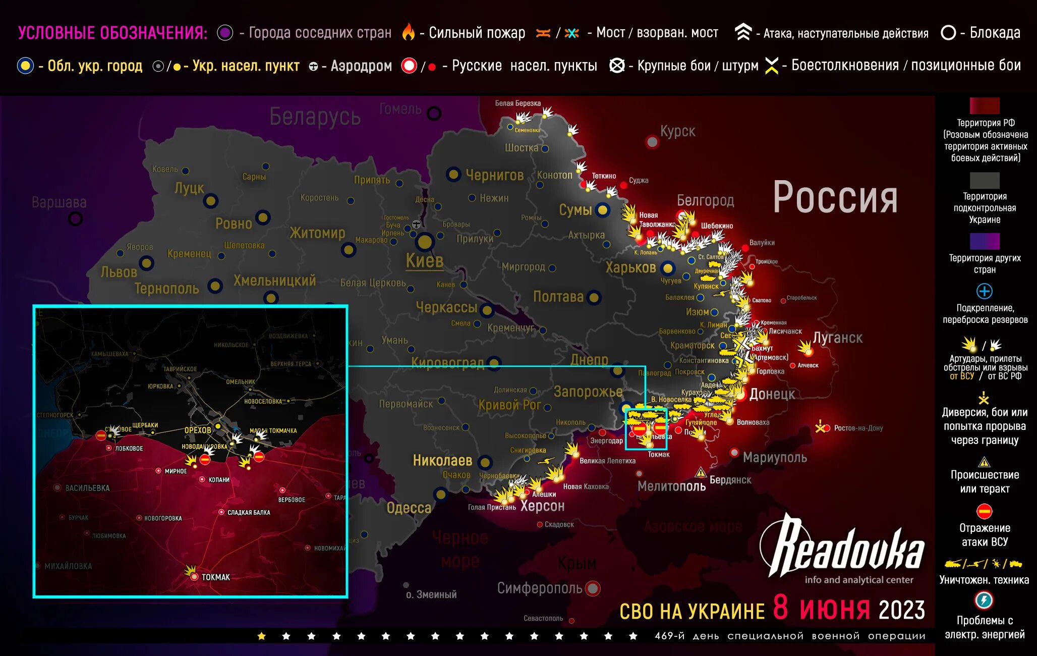Украина боевые действия сегодня 18.03 2024. Карта боевых действий на Украине июнь 2023. Карта военных действий на Украине июнь 2023. Карта военной операции на Украине. Карта боевых действий на Украине на сегодня 2023.