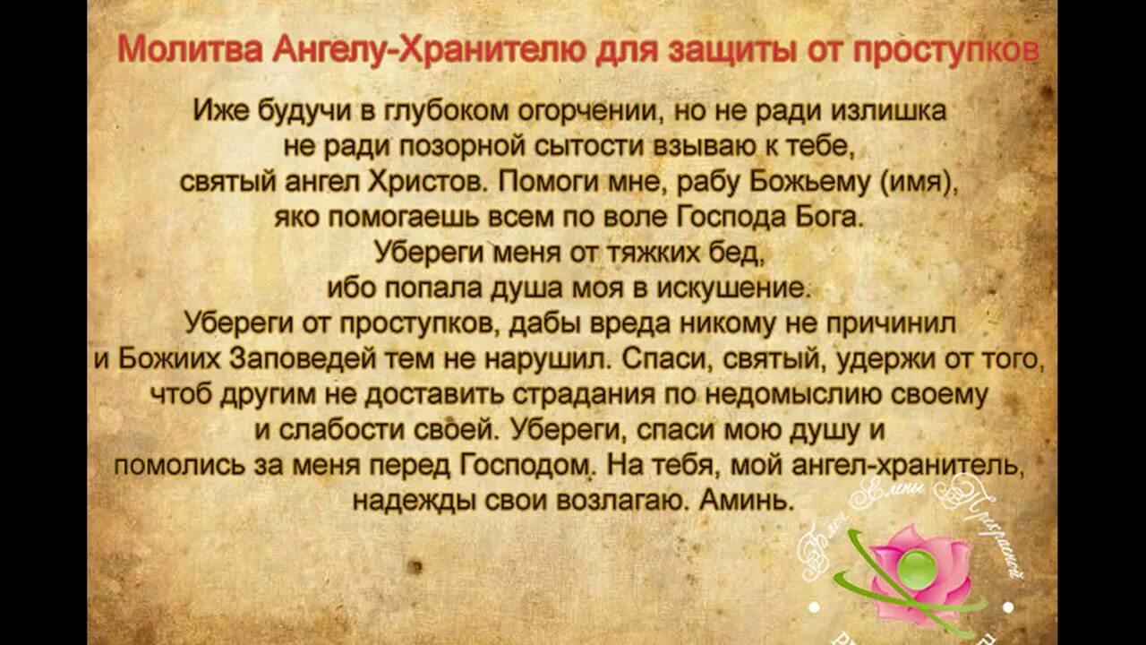 Молитва о помощи ангелу хранителю очень сильная. Молитваангелухронителю. Молитвы Ангелу-хранителю. Молитва Ангелу-хранителю для защиты. Молитва ангела хранителя.