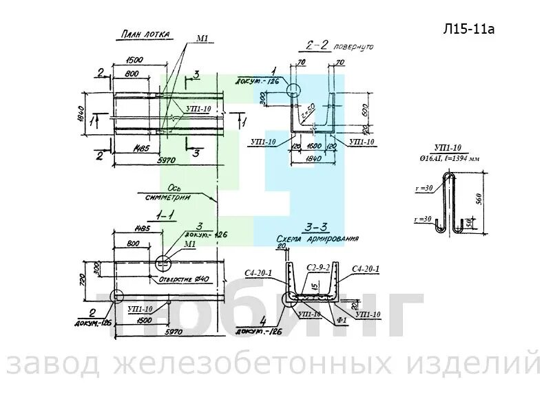 Лоток 3.006 1 2.87. Лоток л15. Лоток л1-15. Лоток л1-15/2. Лоток л1-8.