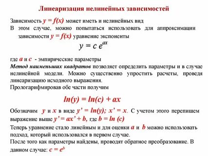 Уравнения исключения