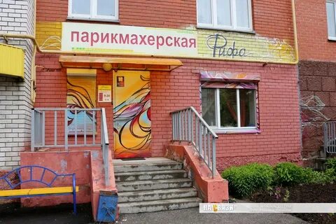 Парикмахерские чебоксары отзывы