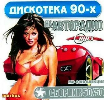 Музыка 50 50 видео