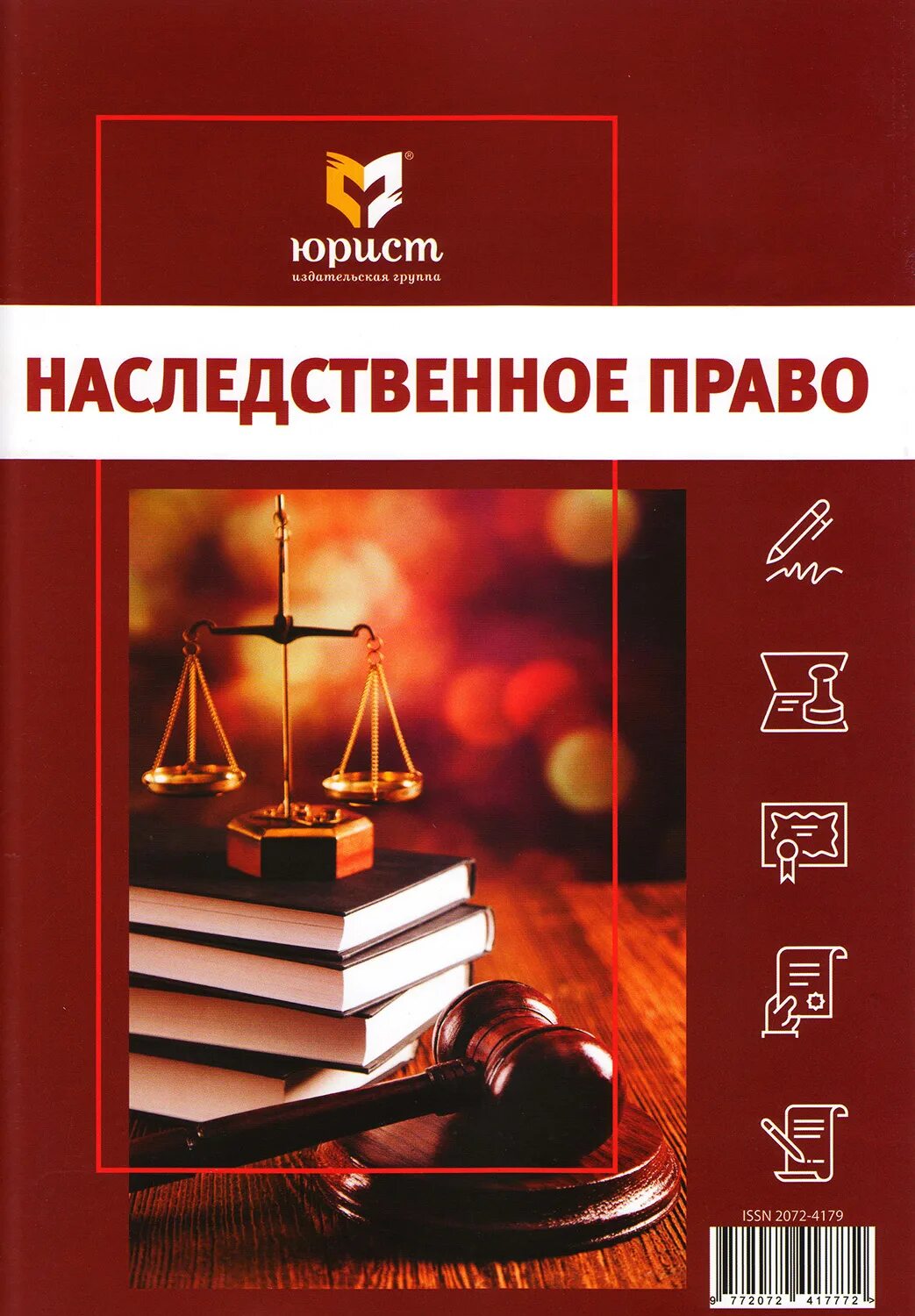 Журнал административное право