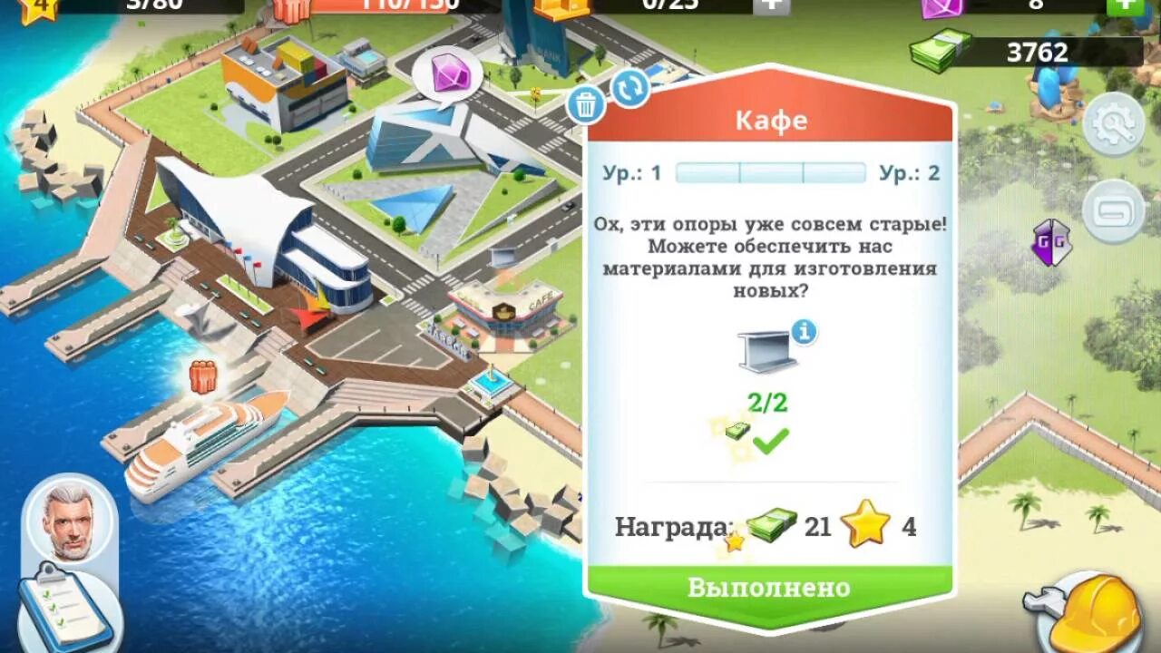 Игры с бесконечными деньгами и алмазами. Global City игра. Global City много денег. Маленький большой город 2 мод много денег.