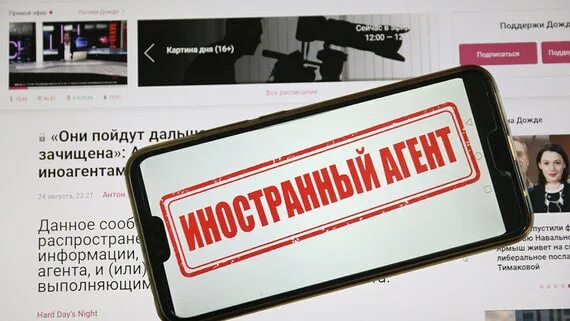 Закон об иноагентах в грузии простыми словами. Закон об иностранных агентах. Иностранный агент. НКО иностранные агенты. СМИ иноагент.