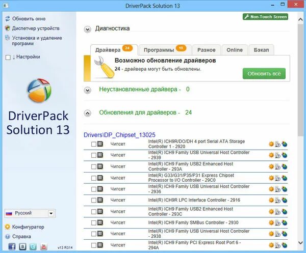 Драйвер пак флешка. Драйвер пак флешка. Драйвер пак солюшен. Программа driverpack. Driverpack solution.