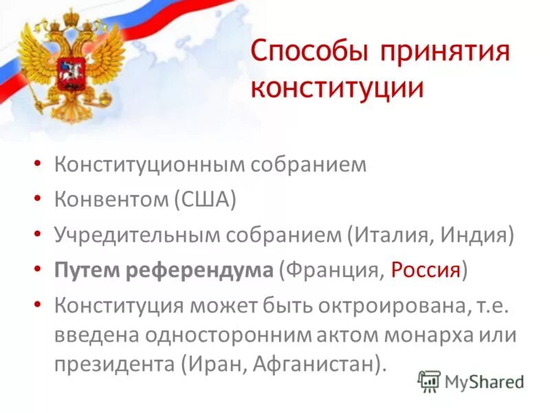 Социальное государство по конституции рф