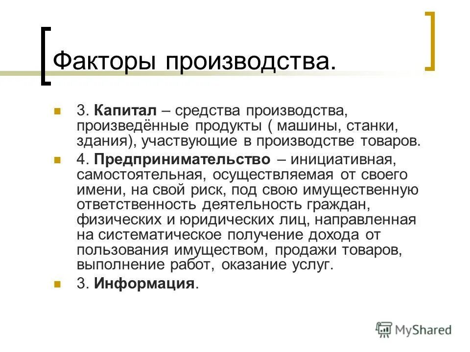 Виши солнцезащитные средства. Средство capital. Средства вложенные в производство. Vichy солнцезащитный спрей. Средство capital.