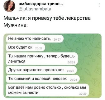 Что можно спросить у девушки в переписке